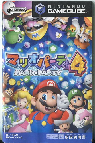 【セール品】 [説明書のみ]マリオパーティ4