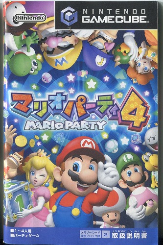 【セール品】 [説明書のみ]マリオパーティ4