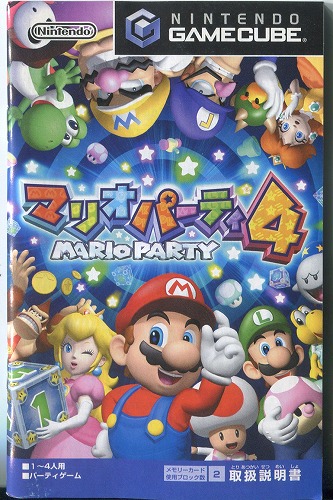 【セール品】 [説明書のみ]マリオパーティ4