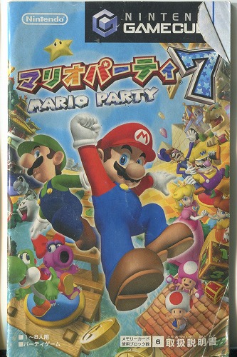 【セール品】 [説明書のみ]マリオパーティ7