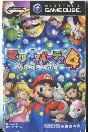 【セール品】 [説明書のみ]マリオパーティ4