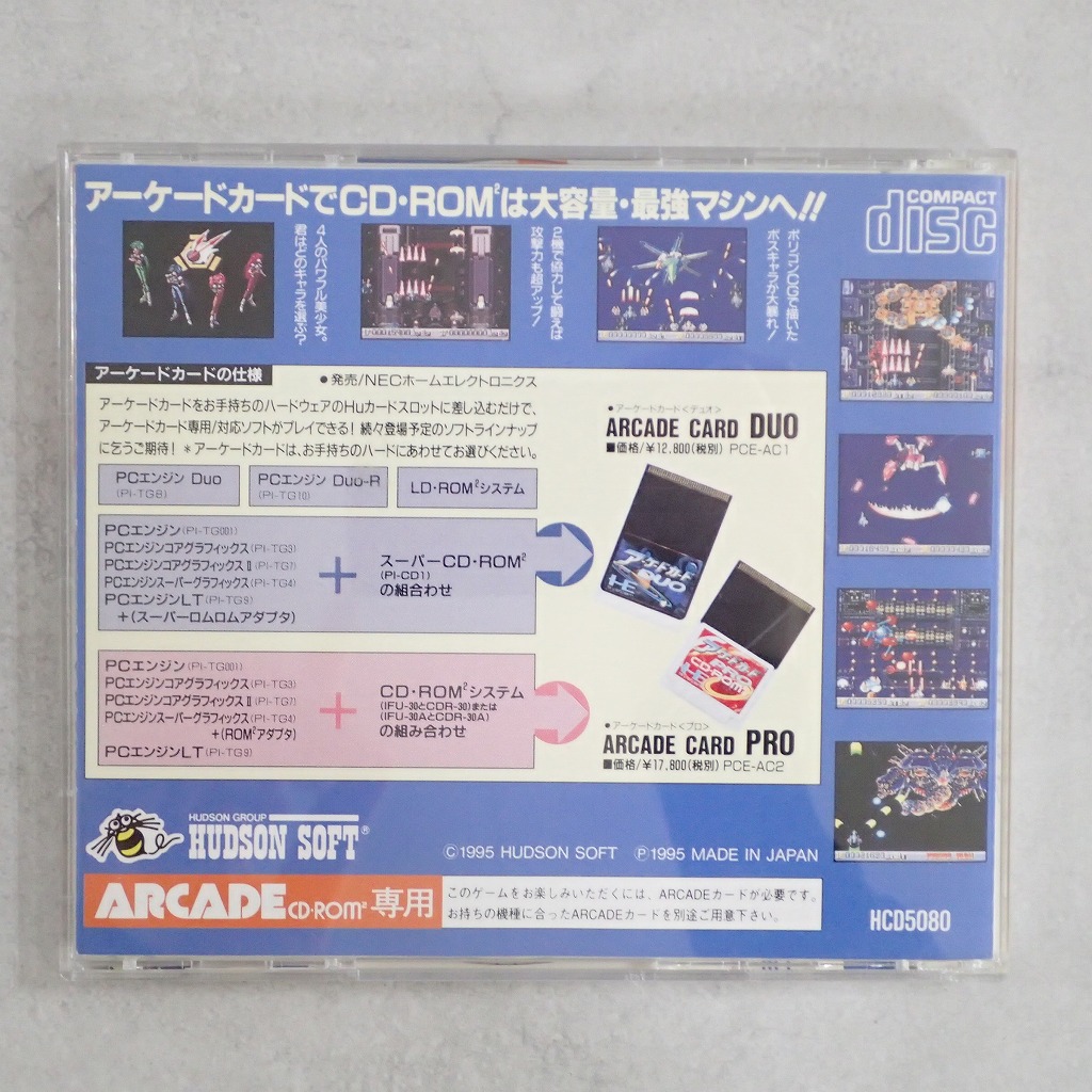 レジデンツ フリークショウ WindowsXP Mac PCゲーム CD-ROM BEEP ゲームグッズ通販 / 【中古ソフト】PCエンジン ARCADE CD-ROM