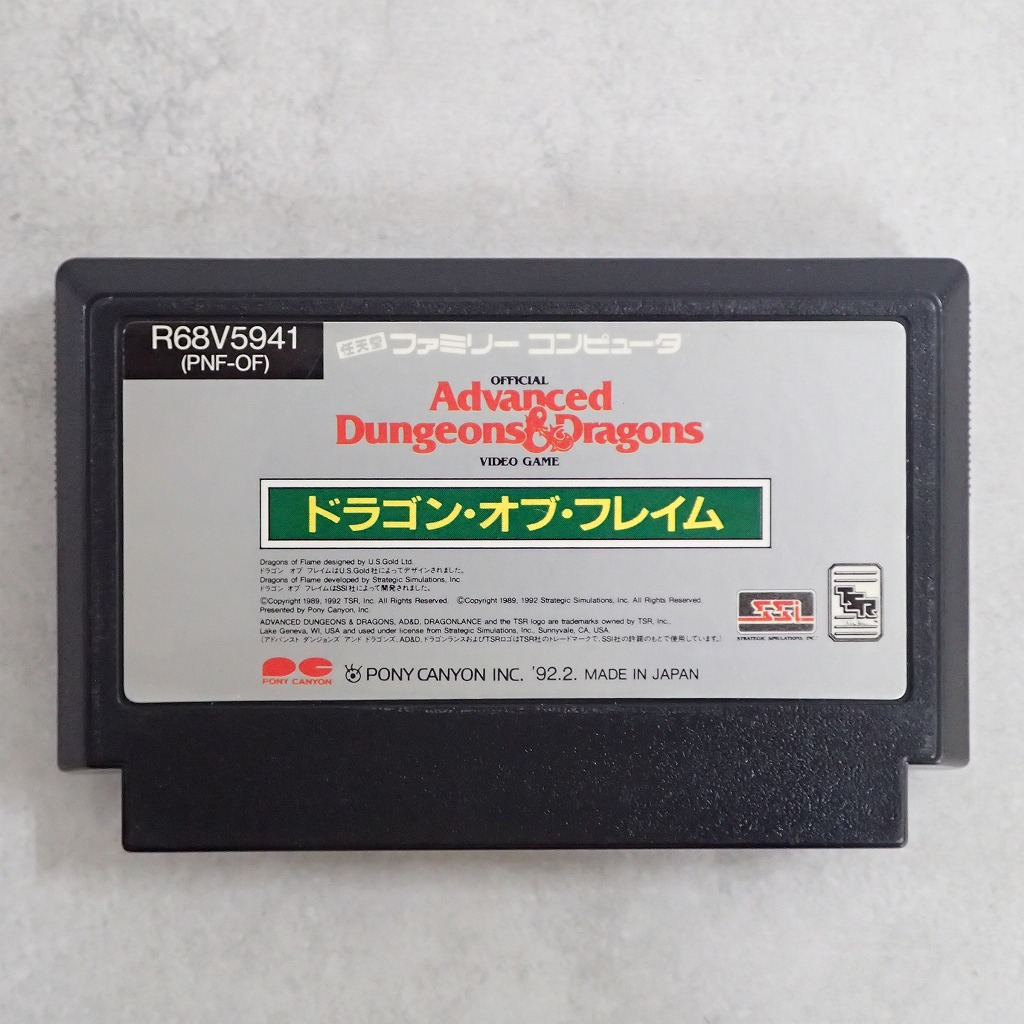 【中古ソフト】ファミコン│ドラゴン・オブ・フレイム