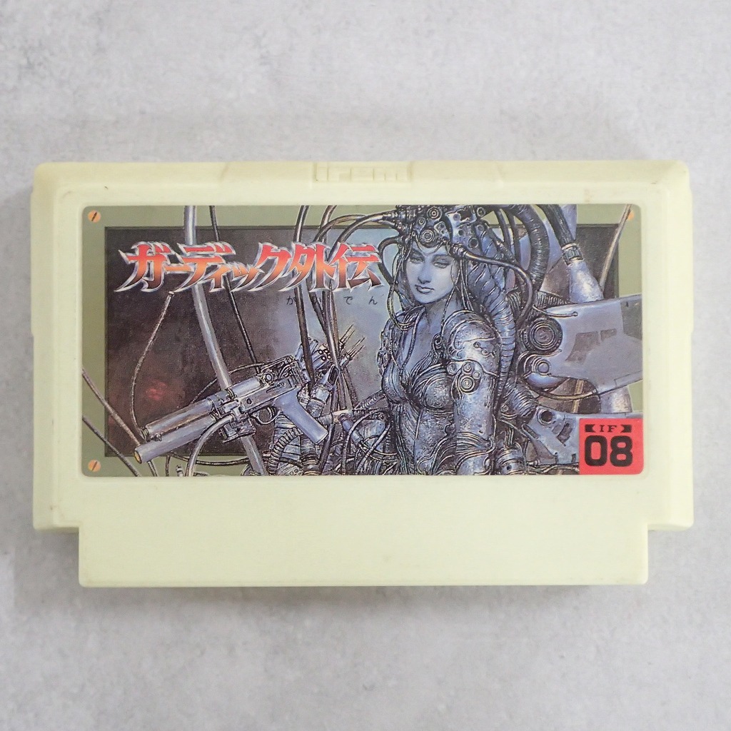 【中古ソフト】ファミコン│ガーディック外伝