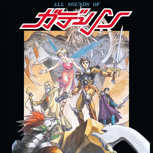 【LP盤】ガデュリン全曲集 All Sounds of Gdleen / P-VINE