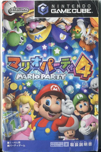 【セール品】 [説明書のみ]マリオパーティ4