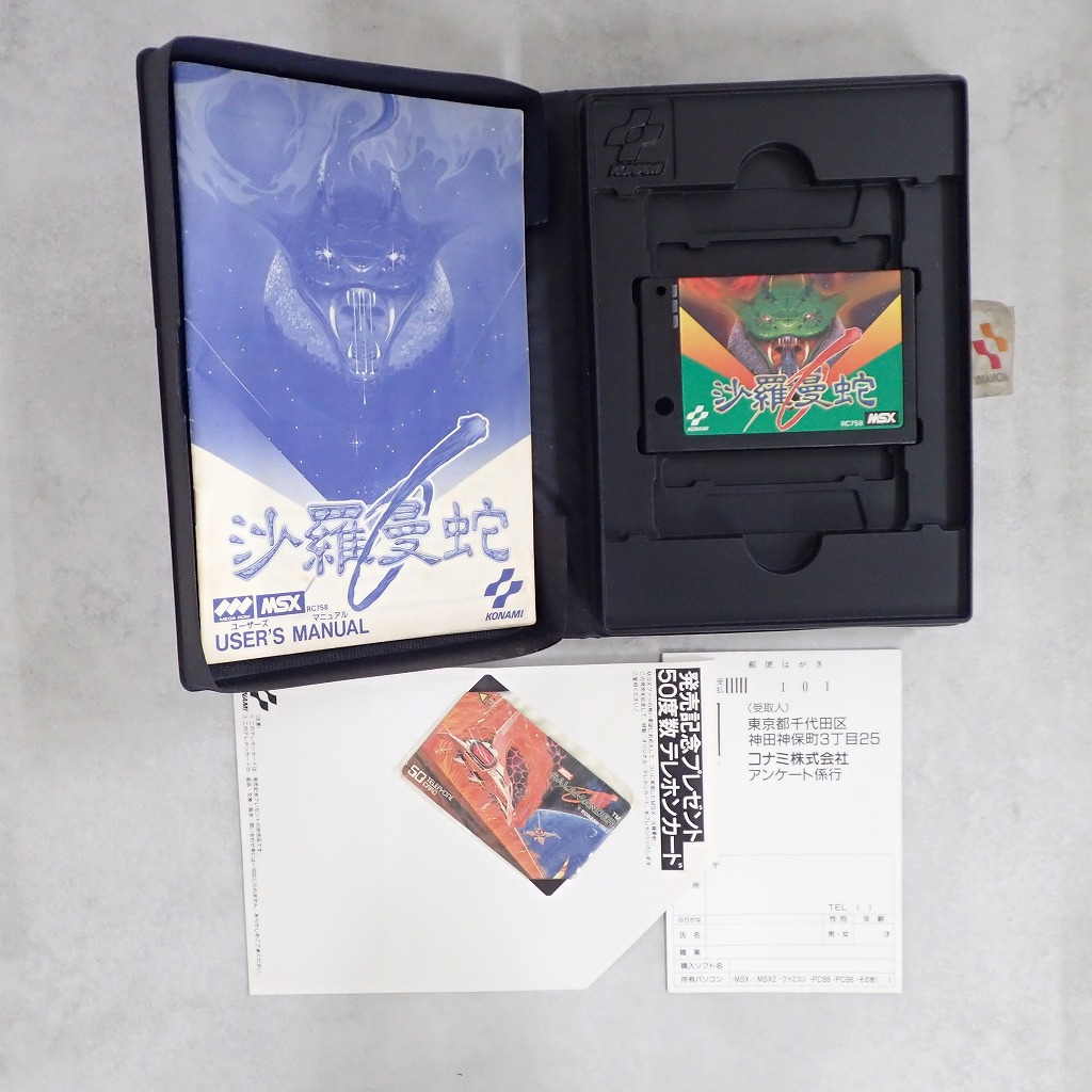 BEEP ゲームグッズ通販 / 【中古PCソフト】MSX│沙羅曼蛇