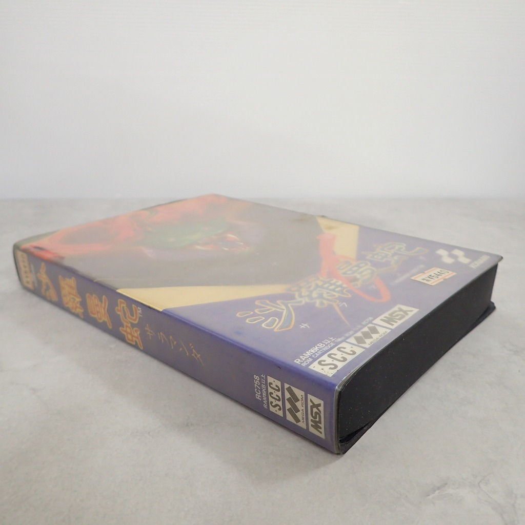 BEEP ゲームグッズ通販 / 【中古PCソフト】MSX│沙羅曼蛇