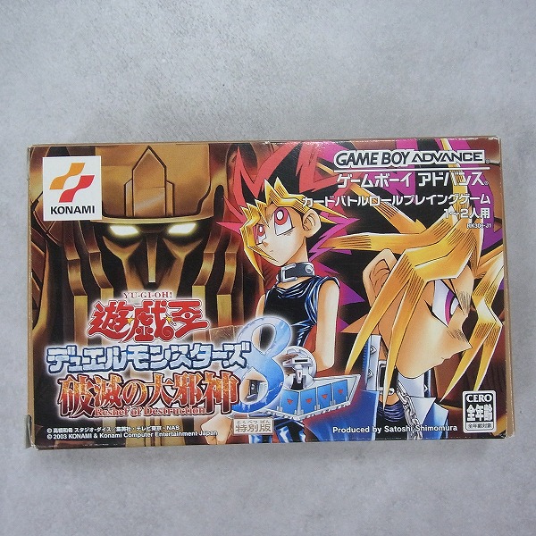 【中古ソフト】ゲームボーイアドバンス│遊戯王デュエルモンスターズVIII～破滅の大邪神～ 箱付き