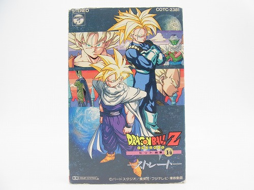 【中古カセットテープ】ドラゴンボールZ ヒット曲集14-ストレート-