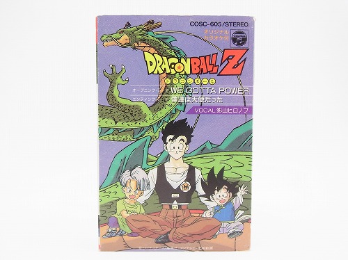 【中古カセットテープ】ドラゴンボールZ WE GOTTA POWER/影山ヒロノブ