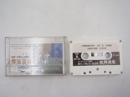 【中古カセットテープ】懐かしの歌のない歌謡曲 故郷演歌