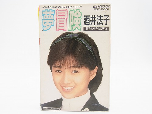 【中古カセットテープ】夢冒険/酒井法子