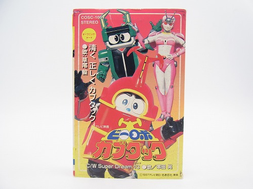 【中古カセットテープ】ビーロボ カブタックOPテーマ