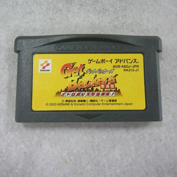 【中古ソフト】ゲームボーイアドバンス│ゲットバッカーズ奪還屋～メトロポリス奪還作戦～