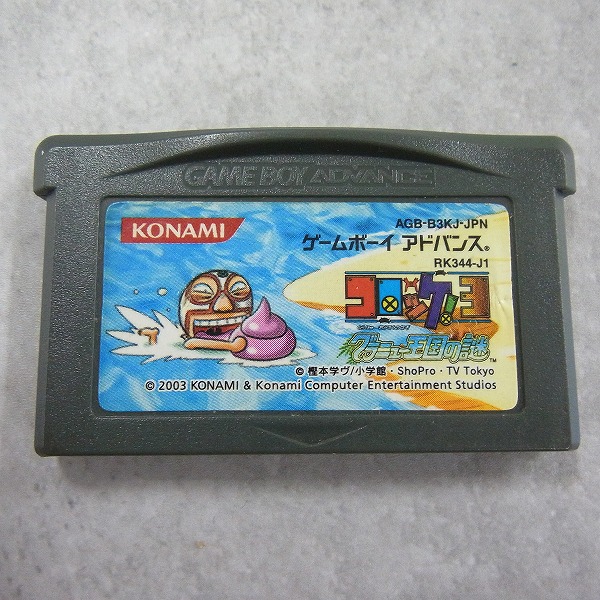 【中古ソフト】ゲームボーイアドバンス│コロッケ!3～グラニュー王国の謎～