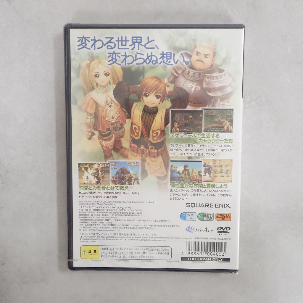 BEEP ゲームグッズ通販 / 【中古ソフト】PlayStation2│ラジアータ