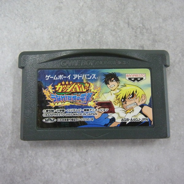 【中古ソフト】ゲームボーイアドバンス│金色のガッシュベル!! ～うなれ!友情の電撃～