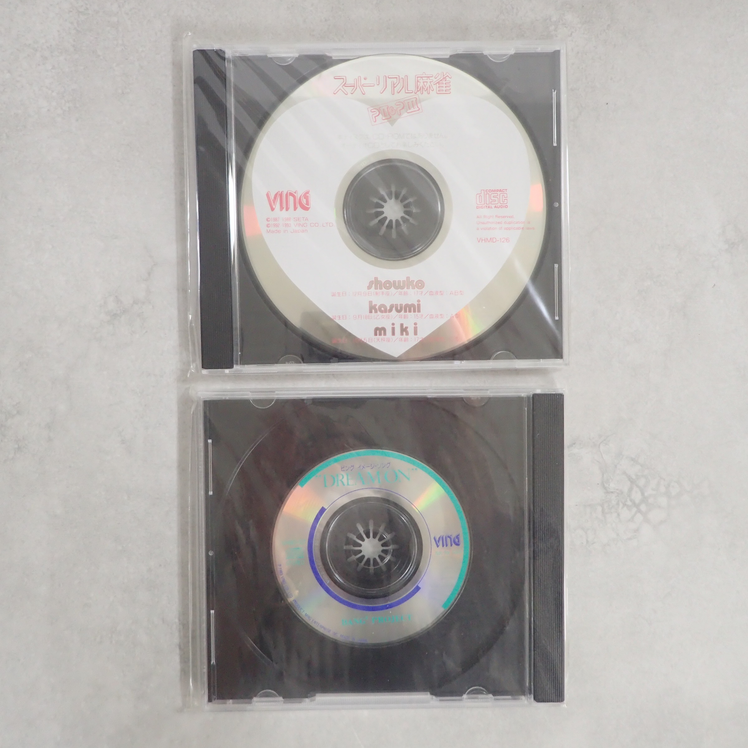 BEEP ゲームグッズ通販 / 【中古PCソフト】X68000│スーパーリアル麻雀