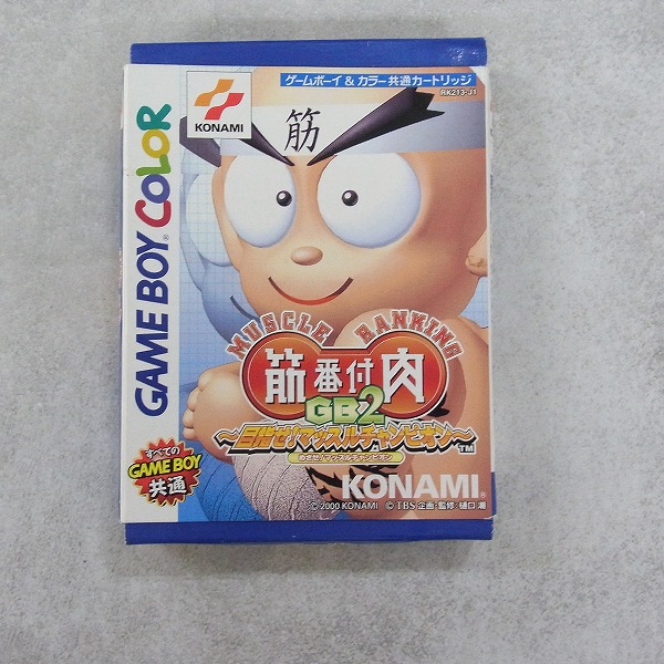 【中古ソフト】ゲームボーイ│筋肉番付GB2 ～目指せ!マッスルチャンピオン～ 箱付
