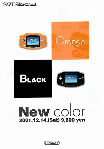 【中古チラシ】任天堂｜ゲームボーイアドバンスNew color