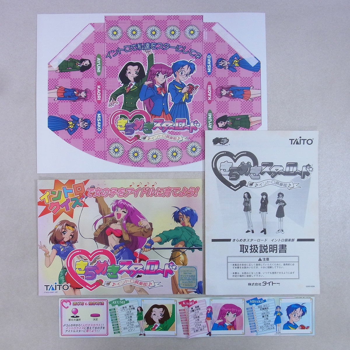 BEEP ゲームグッズ通販 / 【中古アーケード基板】タイトー/TAITO