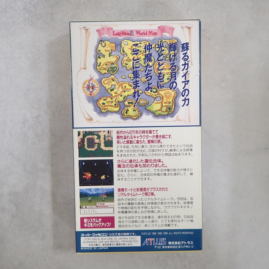 BEEP ゲームグッズ通販 / 【中古ソフト】スーパーファミコン│ ラスト