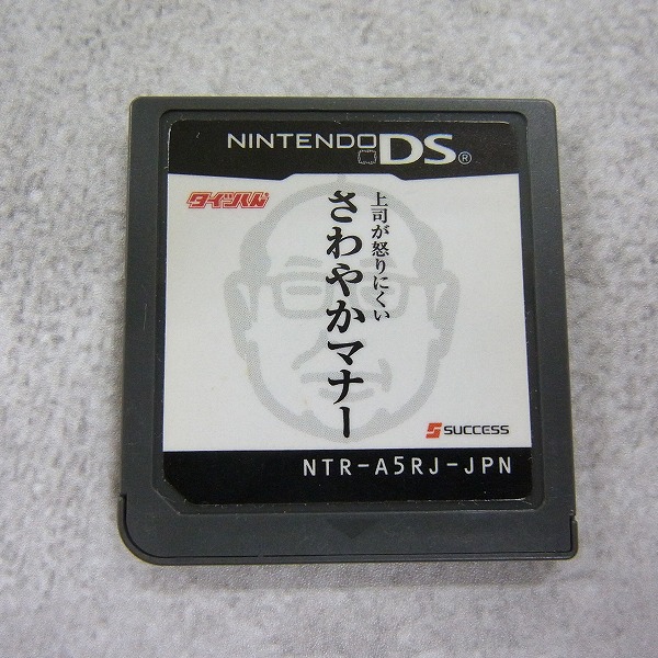 【中古ソフト】ニンテンドーDS │タイツくん 上司が怒りにくいさわやかマナー