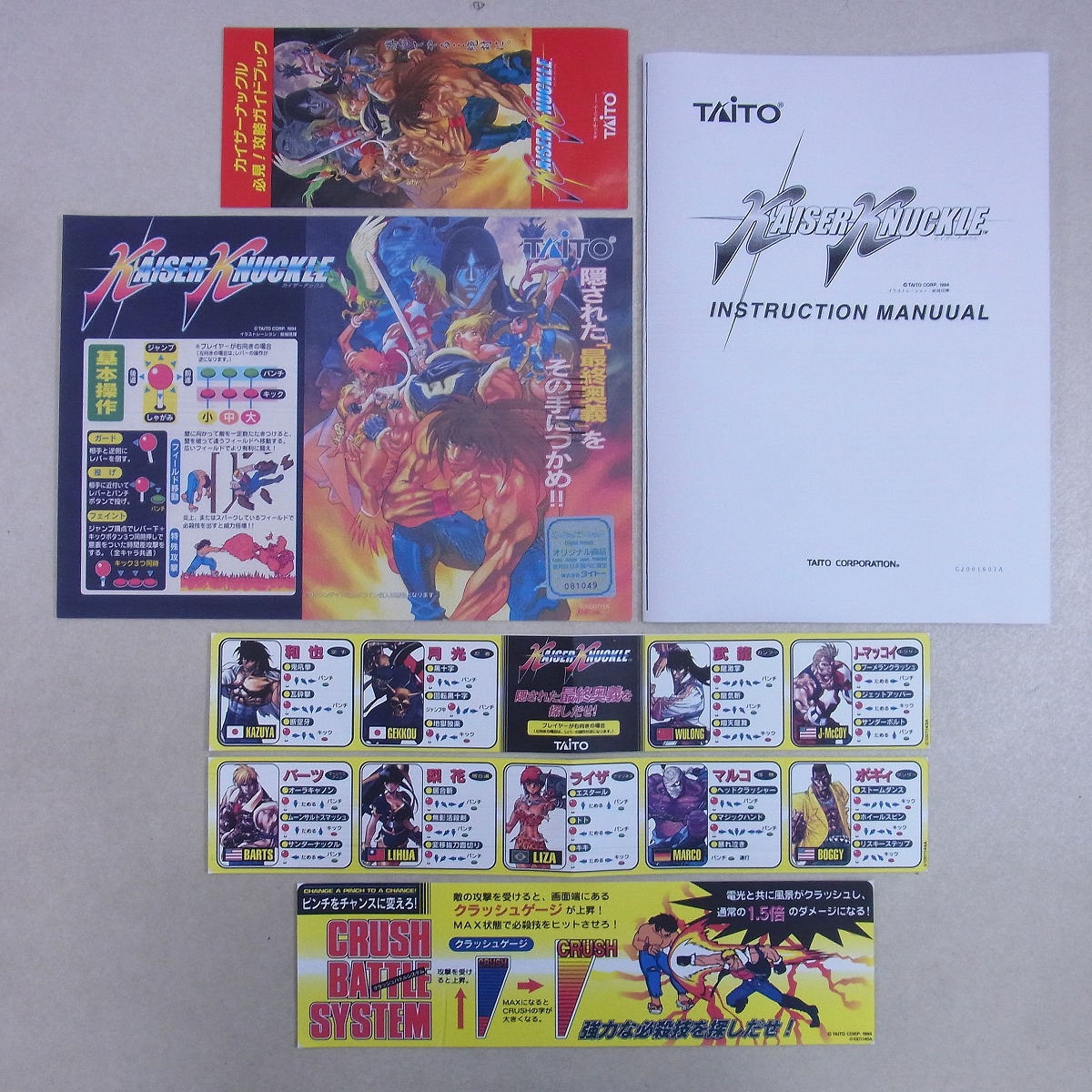 BEEP ゲームグッズ通販 / 【中古アーケード基板】タイトー/TAITO