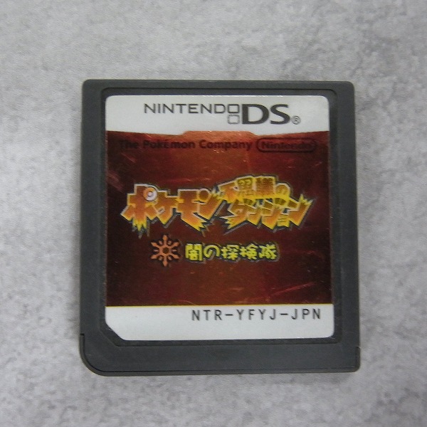 【中古ソフト】ニンテンドーDS │ポケモン不思議のダンジョン 闇の探検隊