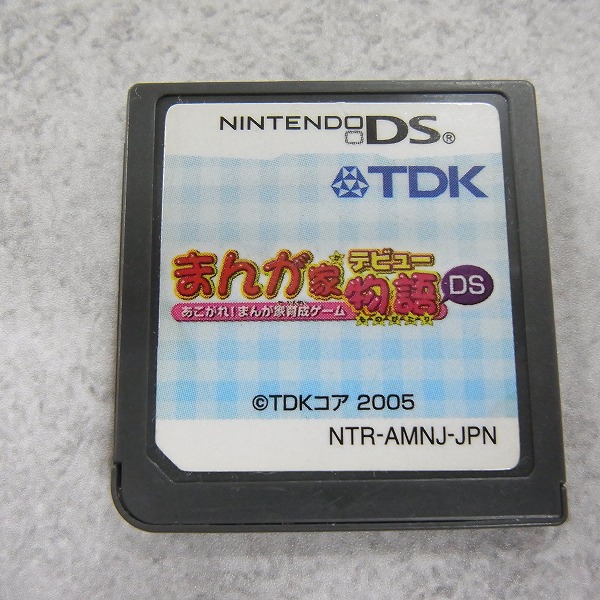 【中古ソフト】ニンテンドーDS │まんが家デビュー物語DS ～あこがれ!まんが家育成ゲーム～