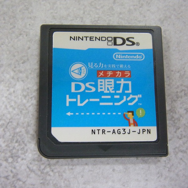 【中古ソフト】ニンテンドーDS │見る力を実践で鍛える DS眼力トレーニング