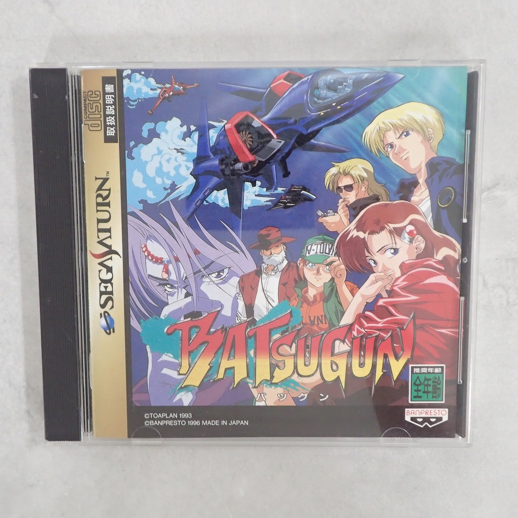【中古ソフト】セガサターン│BATSUGUN（バツグン）