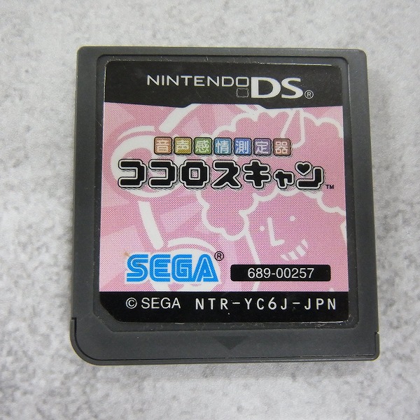 【中古ソフト】ニンテンドーDS │音声感情測定器 ココロスキャン