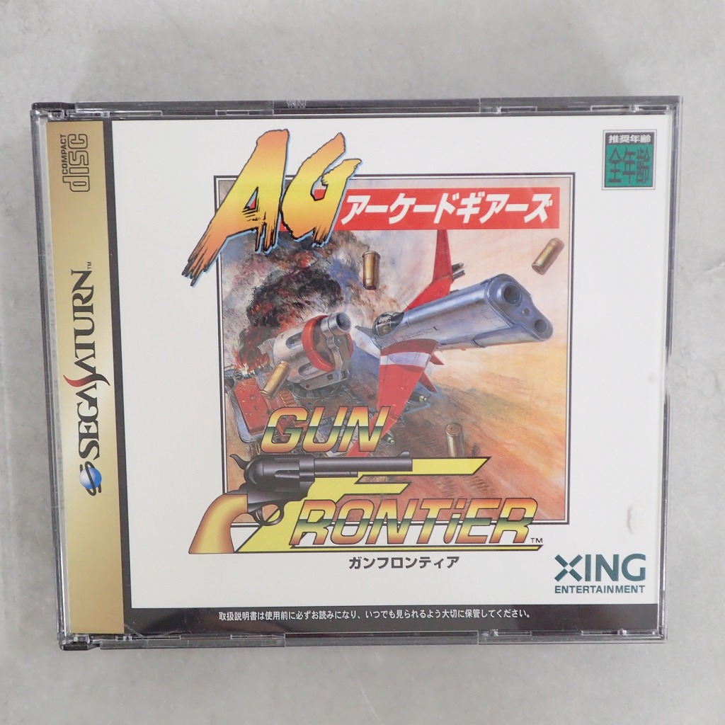 【中古ソフト】セガサターン｜ガンフロンティア アーケードギアーズ