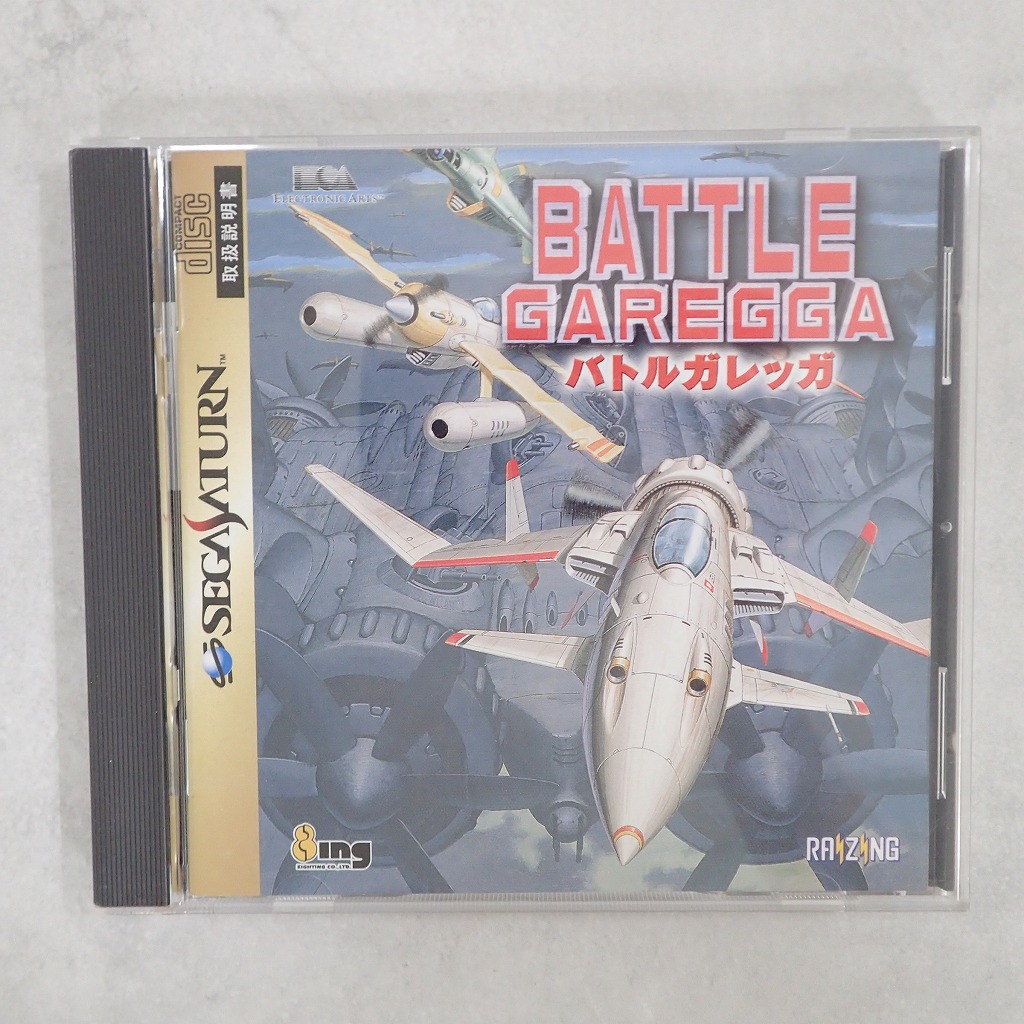 【中古ソフト】セガサターン│バトルガレッガ