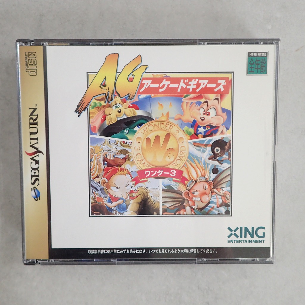 【中古ソフト】セガサターン│ワンダー3 アーケードギアーズ