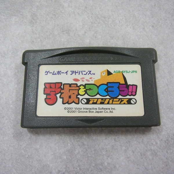 【中古ソフト】ゲームボーイアドバンス│学校をつくろう!!アドバンス
