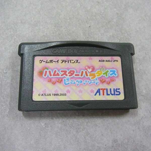 【中古ソフト】ゲームボーイアドバンス│ハムスターパラダイスピュアハート