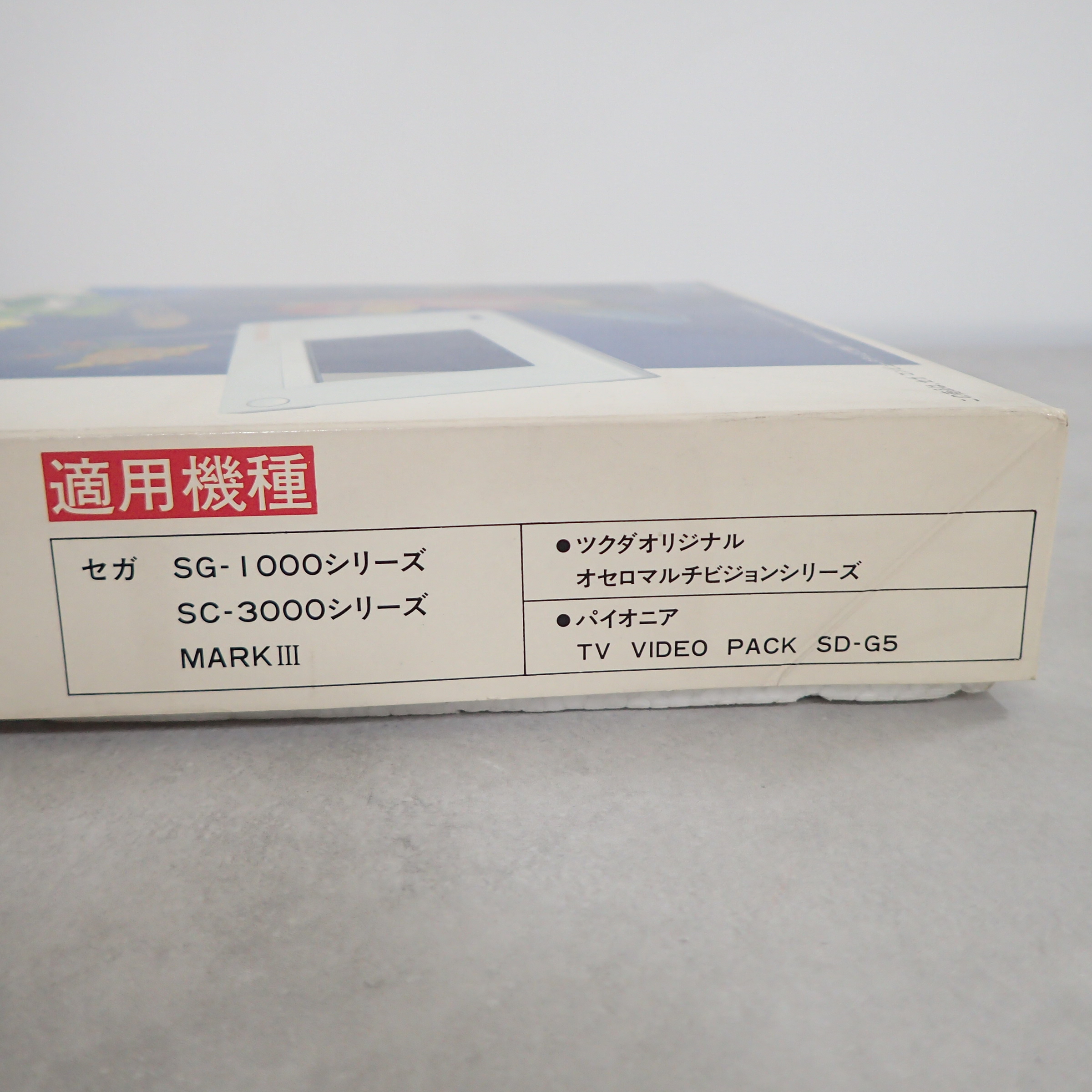 超希少本 Beep おもしろゲーム大作戦 ハガキ＆カセット付き完品 BEEP ゲームグッズ通販 / 【中古ソフト】SG-1000│テレビおえかき