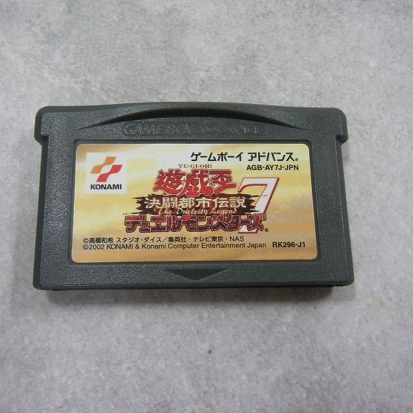 【中古ソフト】ゲームボーイアドバンス│遊戯王デュエルモンスターズ VII～決闘都市伝説～