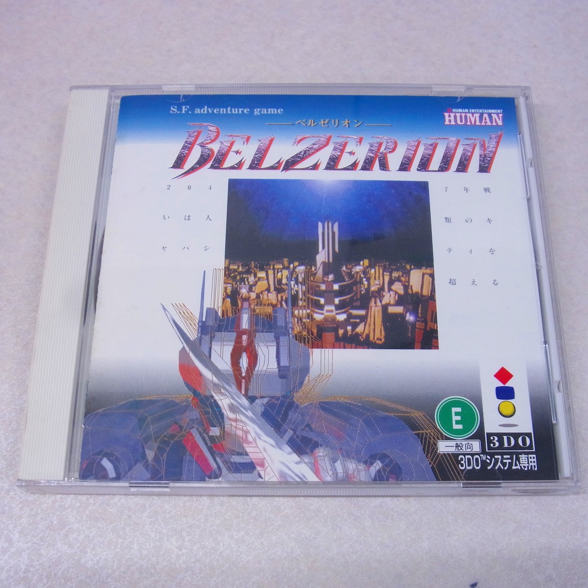 【中古ソフト】3DO｜ベルゼリオン