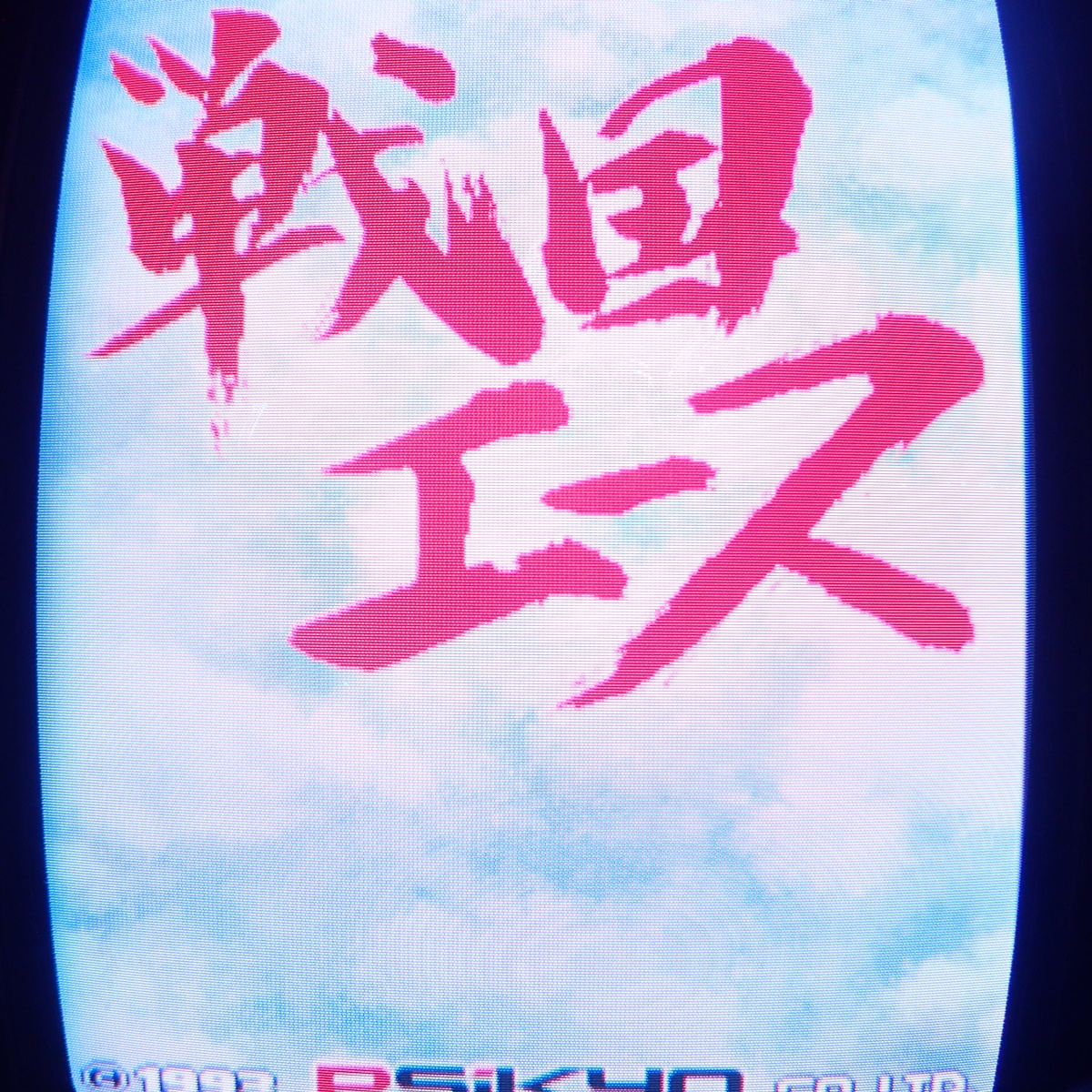 BEEP ゲームグッズ通販 / アーケード基板
