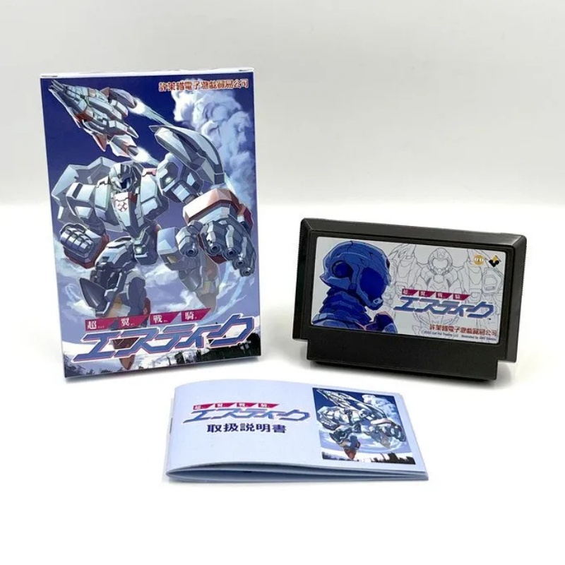 【FC/海外輸入品】 超翼戦騎エスティーク
