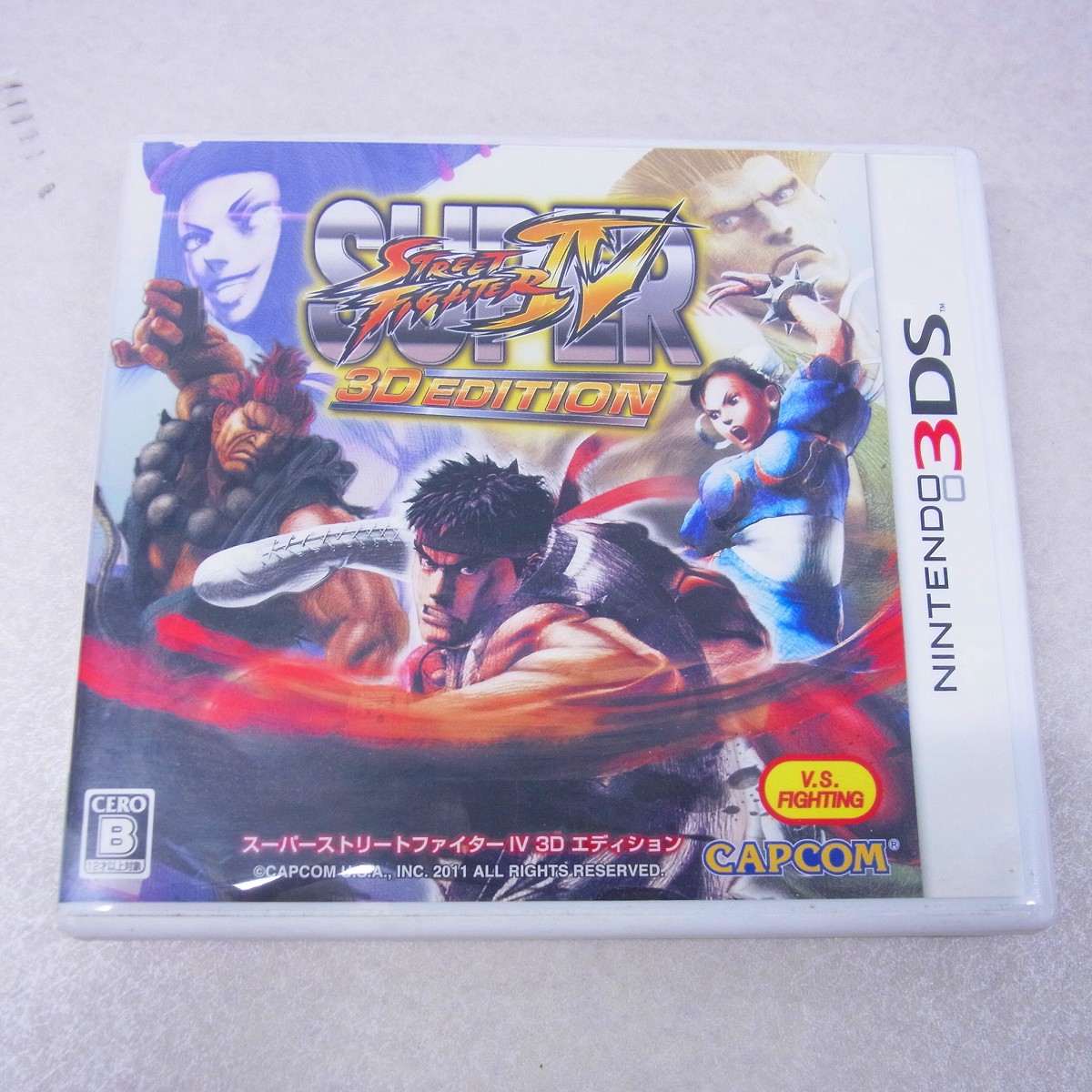 【中古ソフト】3DS｜スーパーストリートファイターIV 3Dエディション ケース付