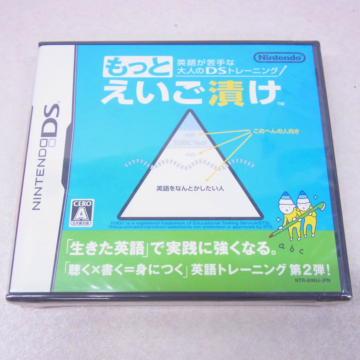 【中古ソフト】DS｜もっとえいご漬け ケース付