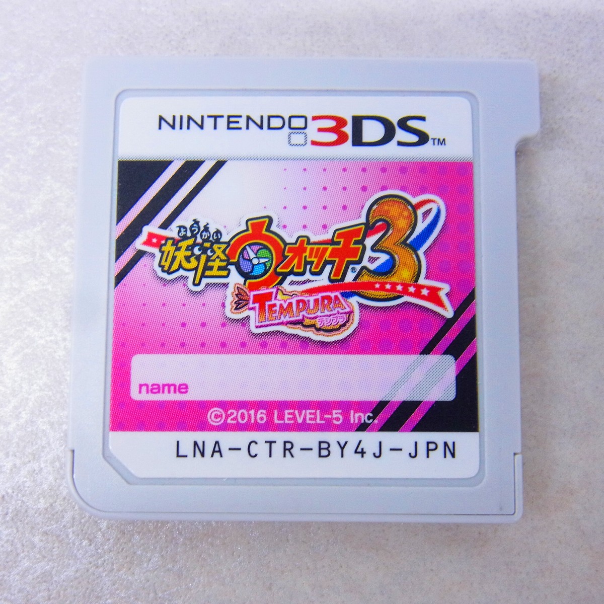 【中古ソフト】3DS｜妖怪ウォッチ3 TEMPURA