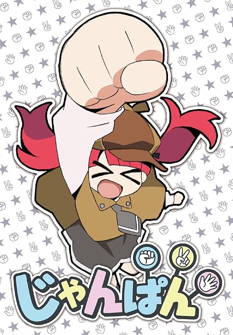 じゃんぱん / 6ちゃんねる