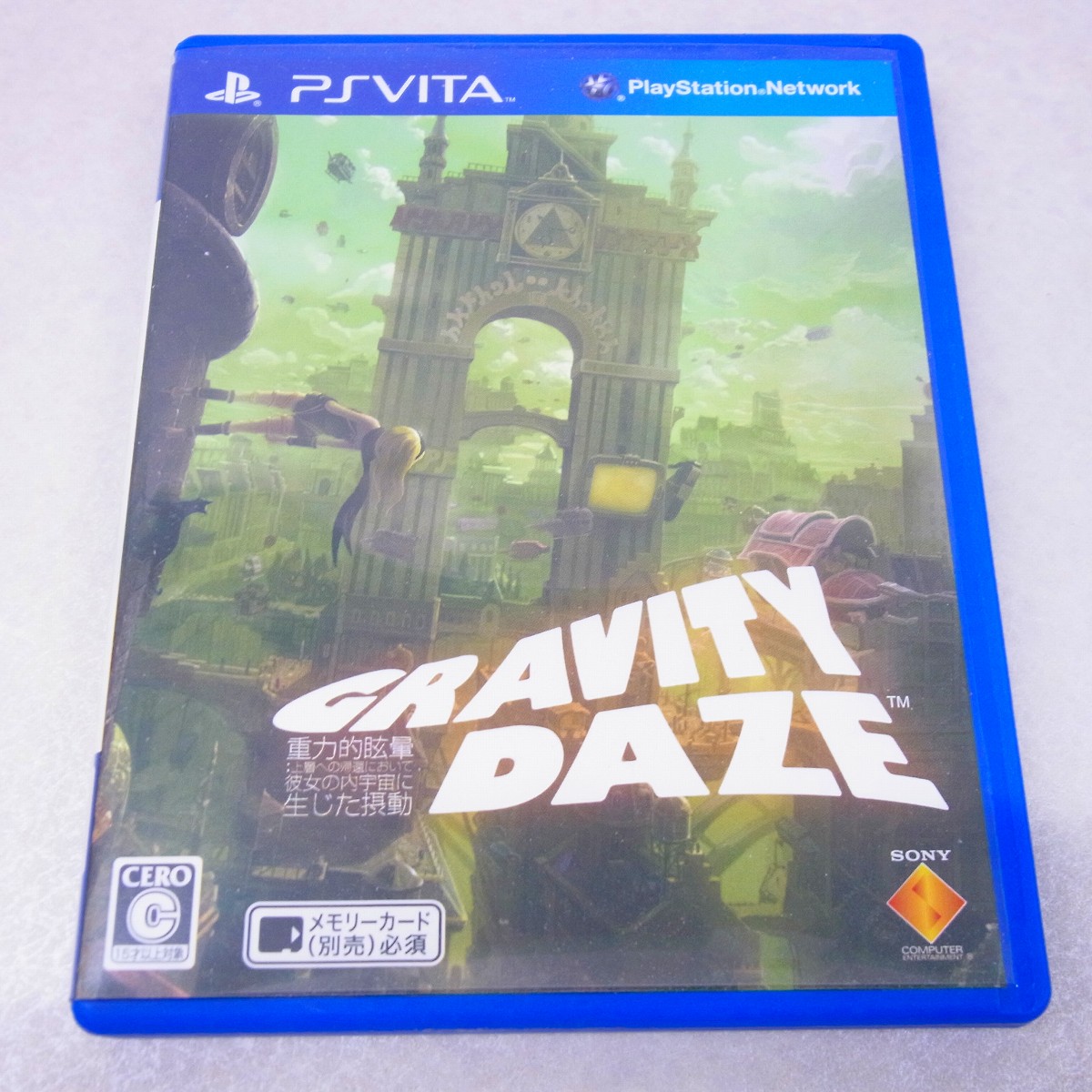 【中古ソフト】PSVITA | GRAVITY DAZE 重力的眩暈 グラビティデイズ