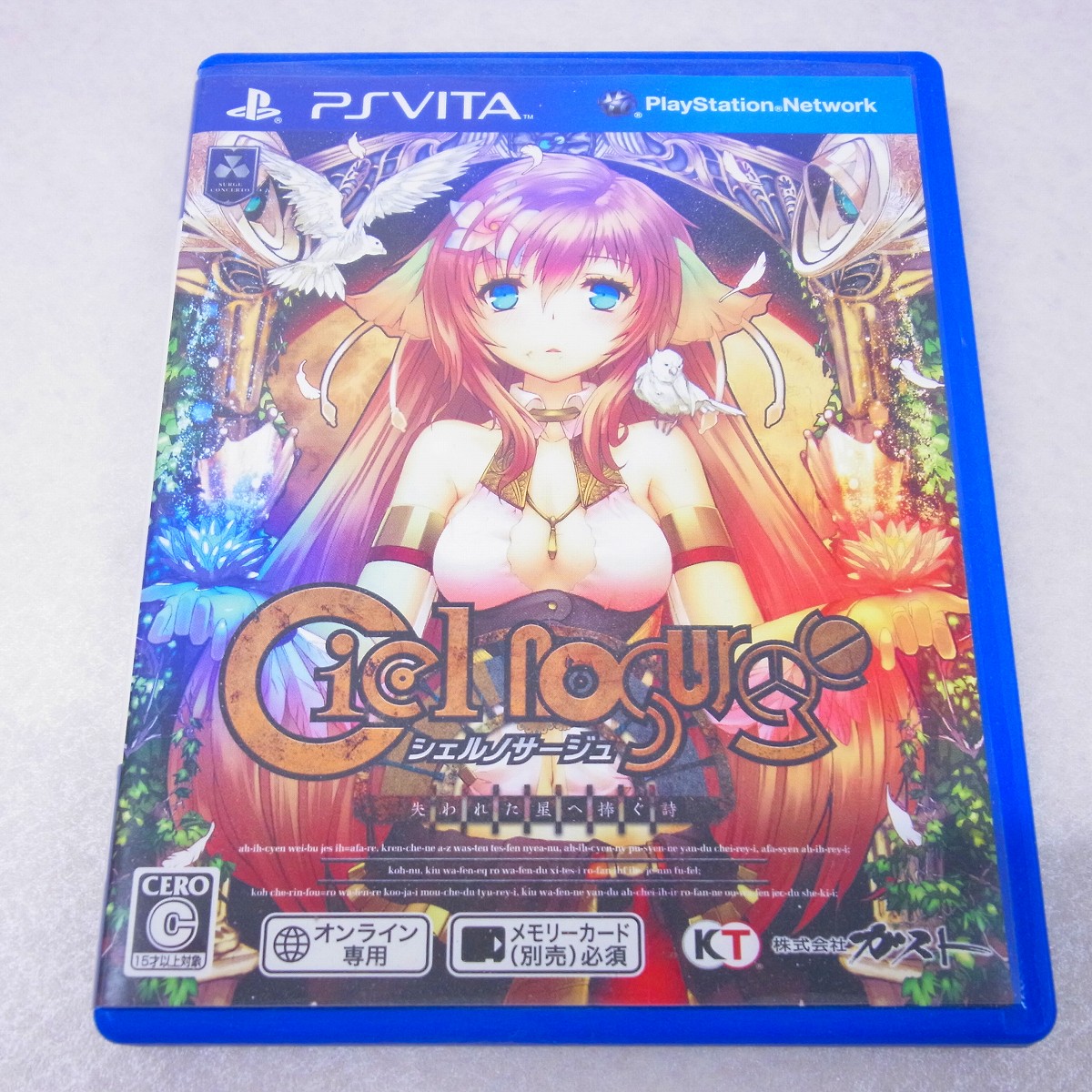【中古ソフト】PSVITA | シェルノサージュ 失われた星へ捧ぐ詩